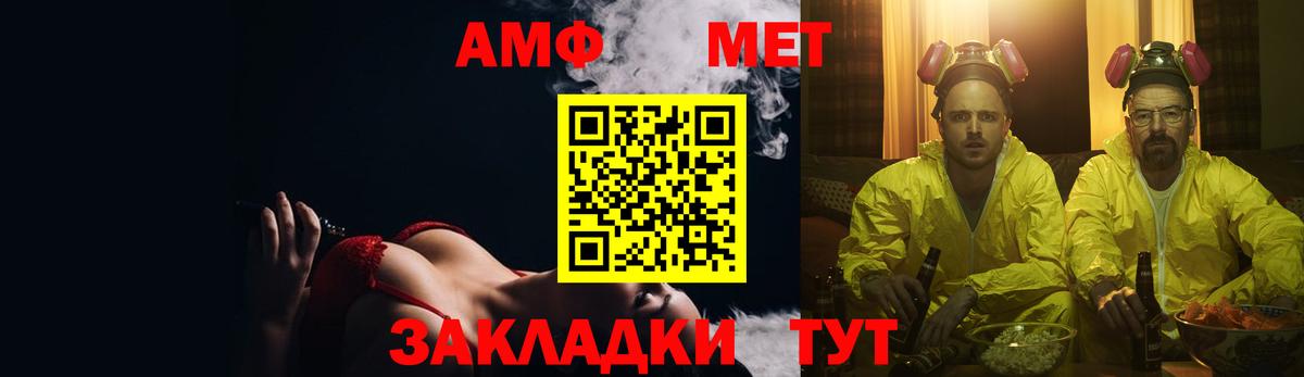 АМФЕТАМИН 98% Волжский