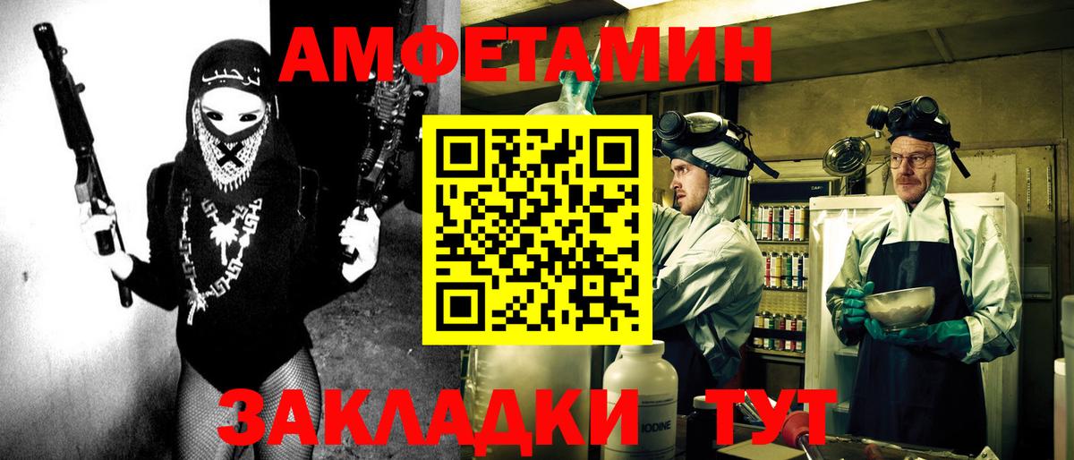 АМФ Розовый  АМФЕТАМИН  blacksprut маркетплейс  Волжский  Вход с VPN  Амфетамин 