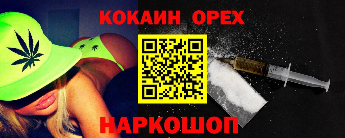 Волжский  Cocaine Fish Scale  Кокаин  Вход с VPN 