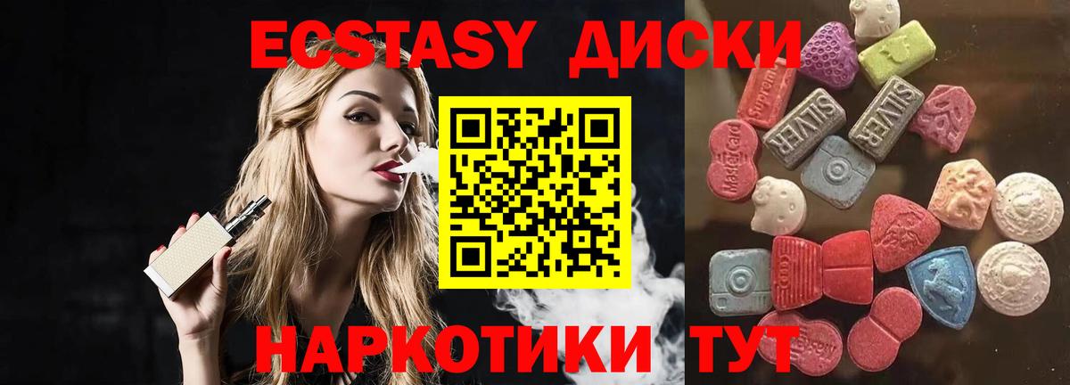 Экстази  Ecstasy 300 mg  Вход с VPN  где купить наркотик  ОМГ ОМГ сайт  Волжский  Ecstasy 300 mg 