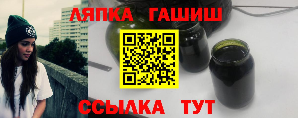 ГАШ гарик  Вход с VPN  ГАШИШ ice o lator  Волжский 