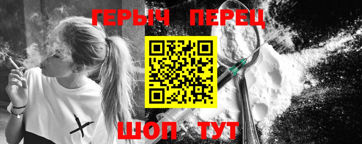 Волжский  ГЕРОИН Heroin  Вход с VPN 