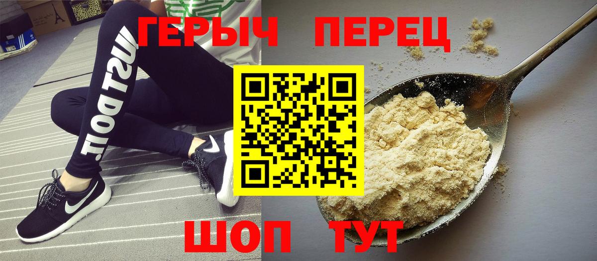 Героин афганец Волжский