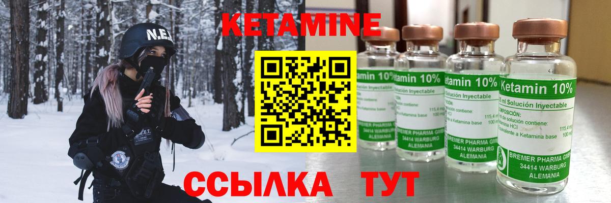 Кетамин VHQ  Вход с VPN  Кетамин VHQ  Волжский 