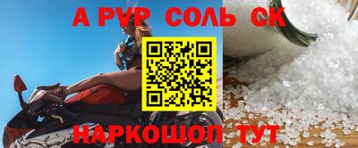 альфа пвп Апрелевка