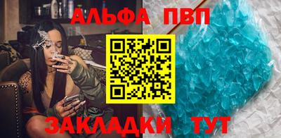 альфа пвп Апрелевка