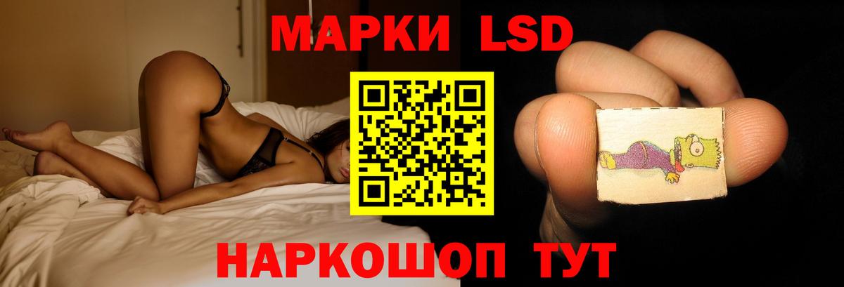 LSD-25 экстази кислота  ЛСД экстази ecstasy  ЛСД экстази  Вход с VPN  Волжский 