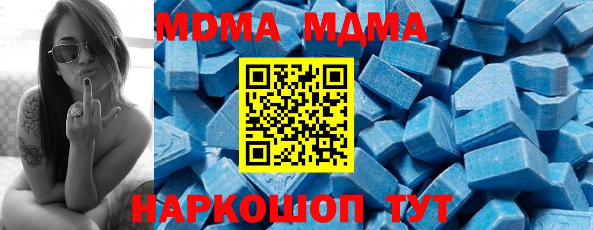 Волжский  МДМА кристаллы  Вход с VPN 