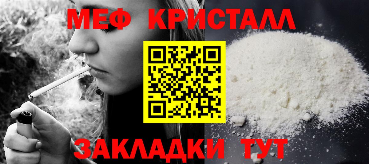 Меф  Вход с VPN  МЯУ-МЯУ  Волжский  где купить   Мефедрон кристаллы 