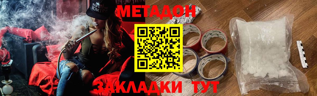 Волжский  МЕТАДОН белоснежный  Вход с VPN 