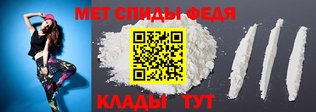 Метамфетамин мет Волжский
