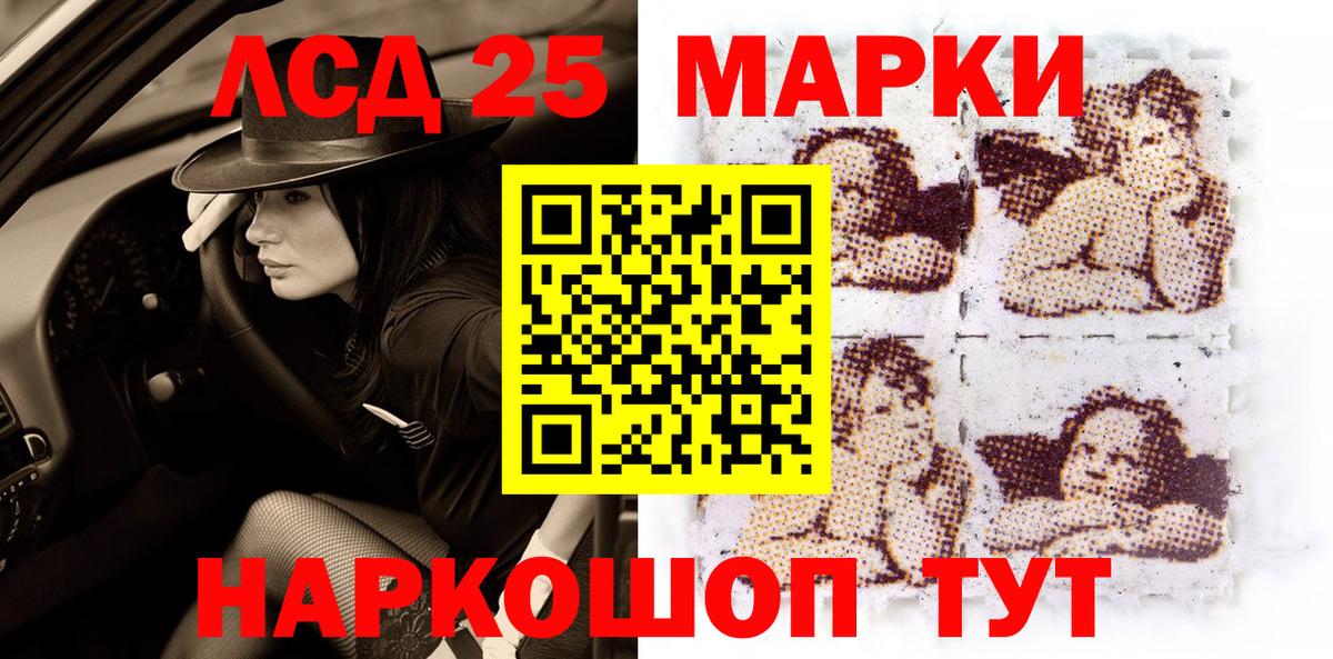 Марки 25I-NBOMe  Вход с VPN  Волжский  Марки N-bome 1,8мг 