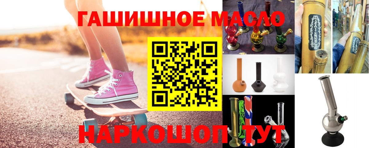 Волжский  Дистиллят ТГК концентрат  ТГК гашишное масло  купить закладку  Вход с VPN 